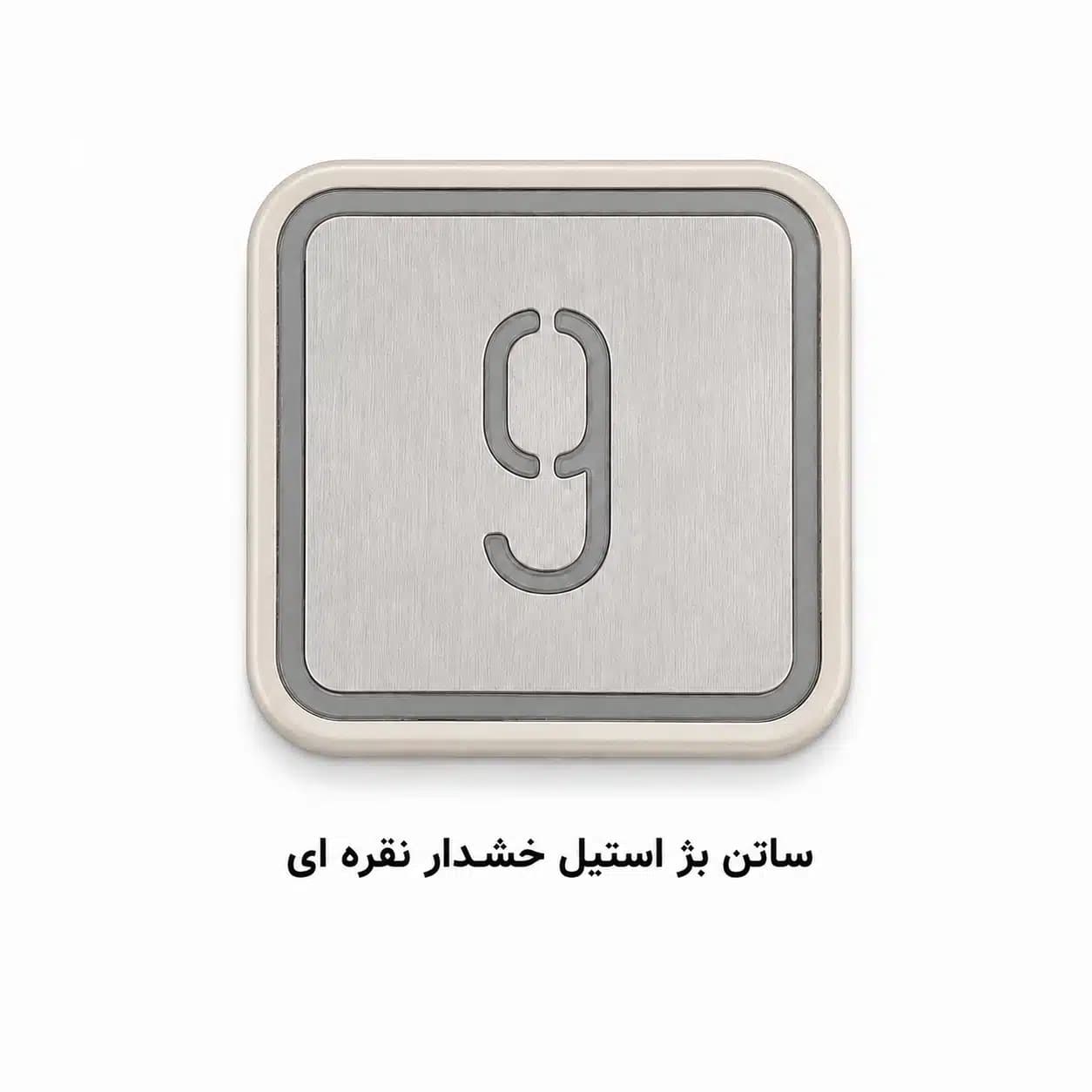 دکمه آسانسور طرح شیفر مربع کد PB110 — تصویر ۴