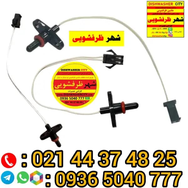 سنسور ظرفشویی دوو الگانس سامسونگ — تصویر ۳