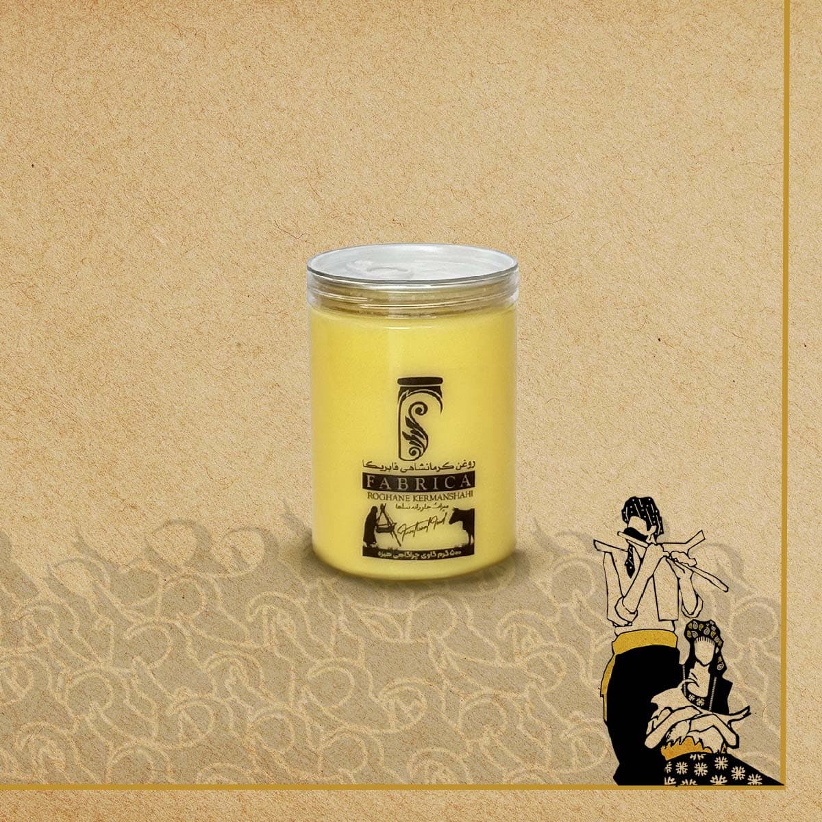 روغن حیوانی کرمانشاهی گاوی چراگاهی 500 گرمی فابریکا