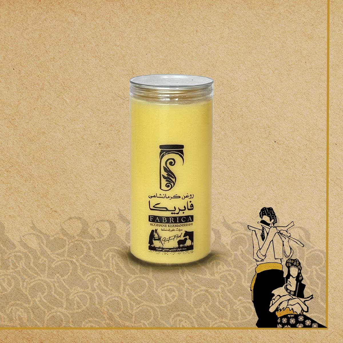 روغن حیوانی کرمانشاهی ترکیبی سنتی 800 گرمی فابریکا