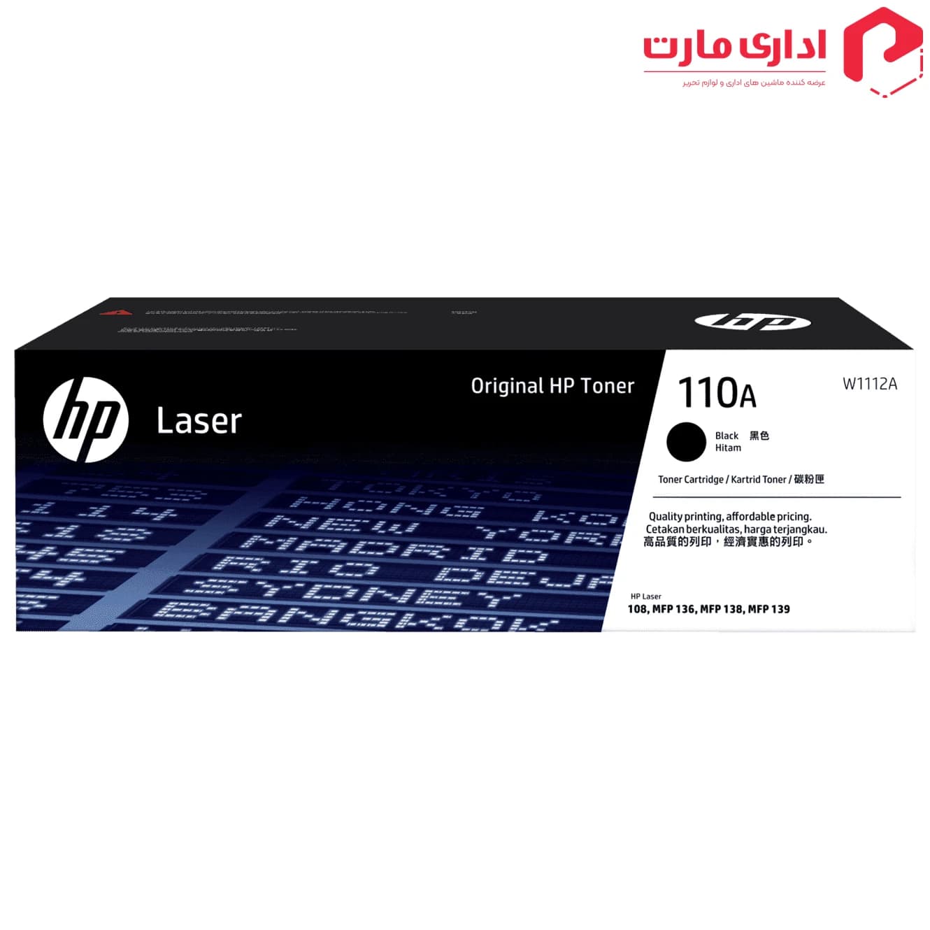 کارتریج لیزری مشکی اچ پی مدل 110A — تصویر ۴