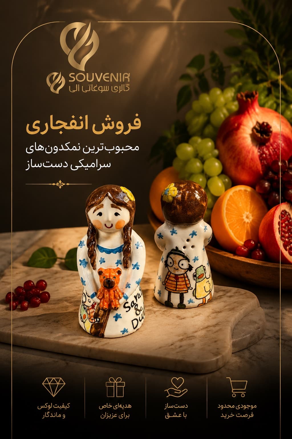 نمکدون دختر نمکی ۳