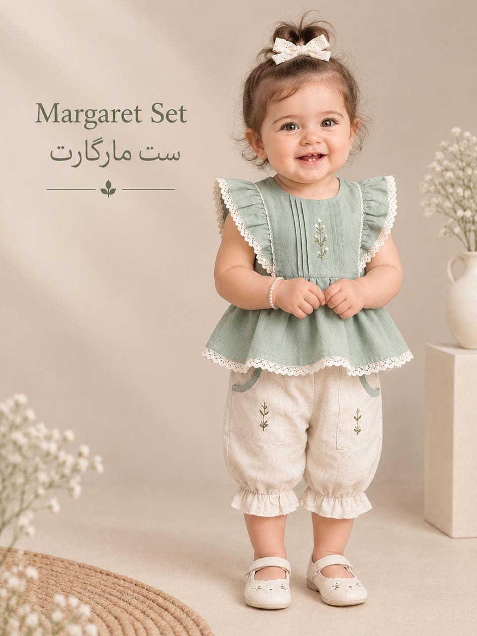 ست کلاسیک مارگارت