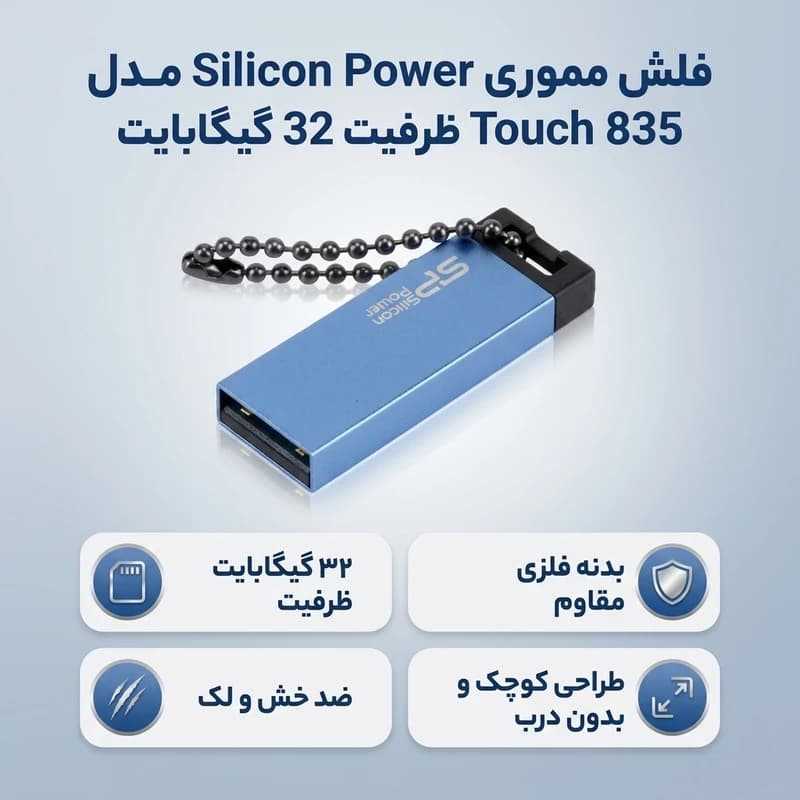 فلش مموری 32 گیگابایت سیلیکون پاور مدل Touch 835 — تصویر ۲