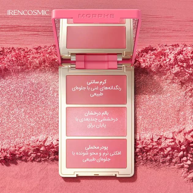 ست رژگونه سه تایی مورف رنگ Blind Date (اورجینال) — تصویر ۳
