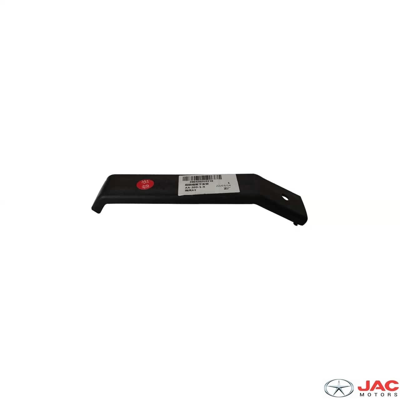 پایه رام سپر عقب جک اس تری JAC S3