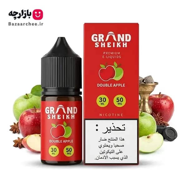 سالت دوسیب گرند شیخ | GRAND SHEIKH DOUBLE APPLE Salt — تصویر ۲