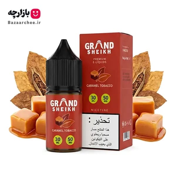 سالت تنباکو کارامل گرند شیخ | GRAND SHEIKH CARAMEL TOBACCO Salt
