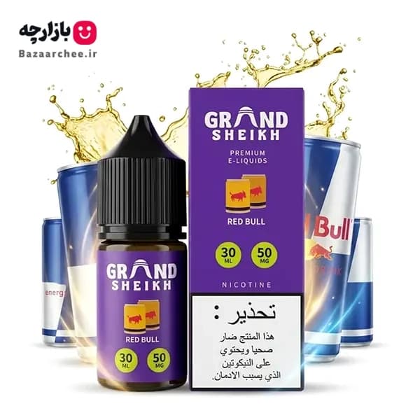سالت نوشیدنی ردبول انرژی زا گرند شیخ | GRAND SHEIKH RED BULL Salt