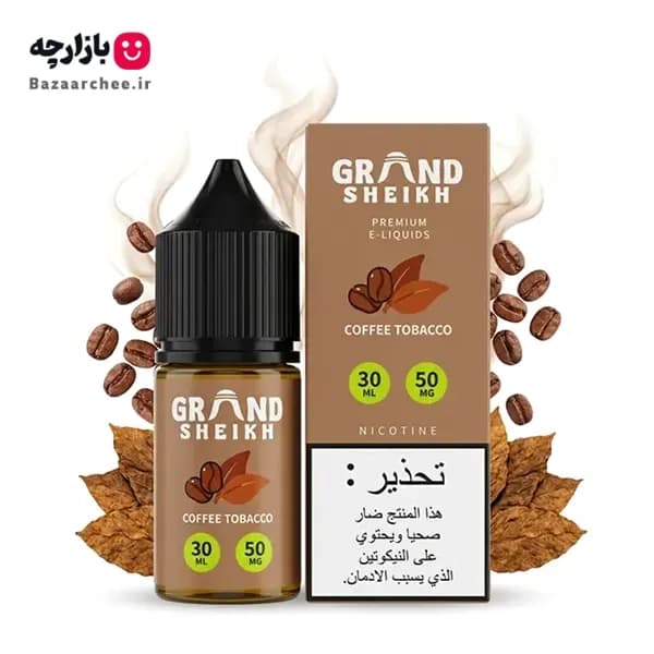 سالت تنباکو قهوه گرند شیخ | GRAND SHEIKH COFFEE TOBACCO Salt