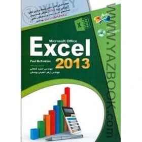 کتاب دست دوم microsoft office excel 2013- اثر کنعانی-معینی یوسفی