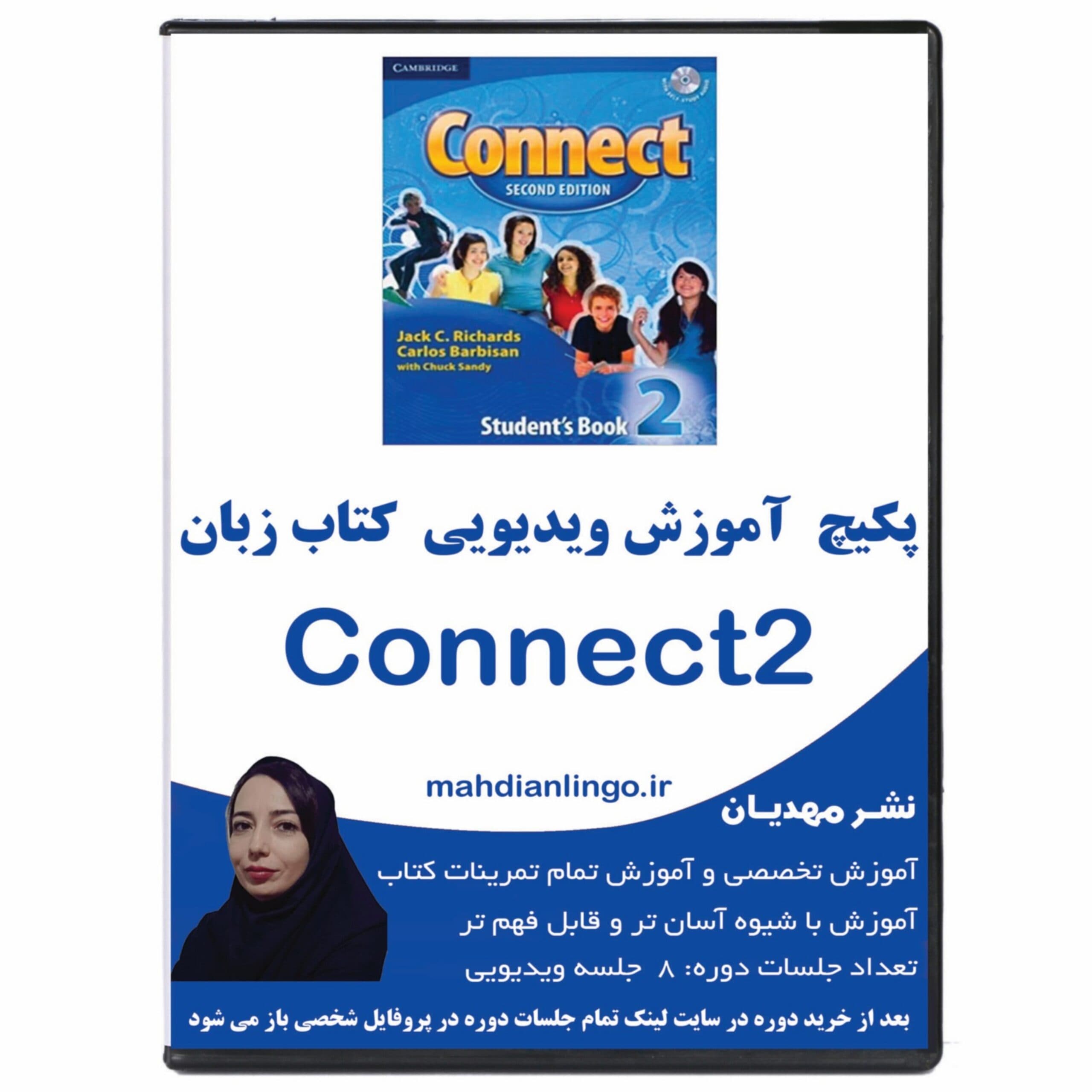 پکیچ آموزش ویدیویی کتاب زبان کانکت 2