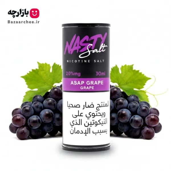 سالت نیکوتین انگور سیاه نستی | Nasty Asap Grape Salt