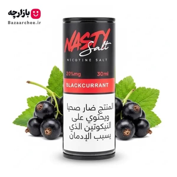 سالت نیکوتین انگور فرنگی نستی | Nasty Blackcurrant Salt