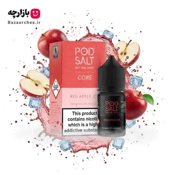 سالت سیب قرمز یخ پاد سالت | Pod Salt Red Apple Ice Salt