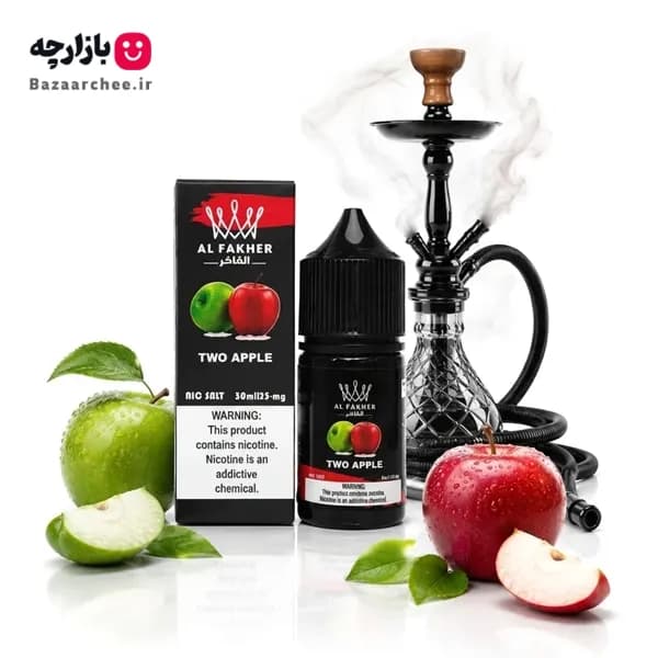 سالت دوسیب قلیانی الفاخر | ALFAKHER Two Apple Salt