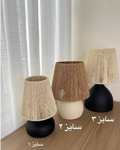 آباژور مینیمال کلاهک رافیا پایه فلزی