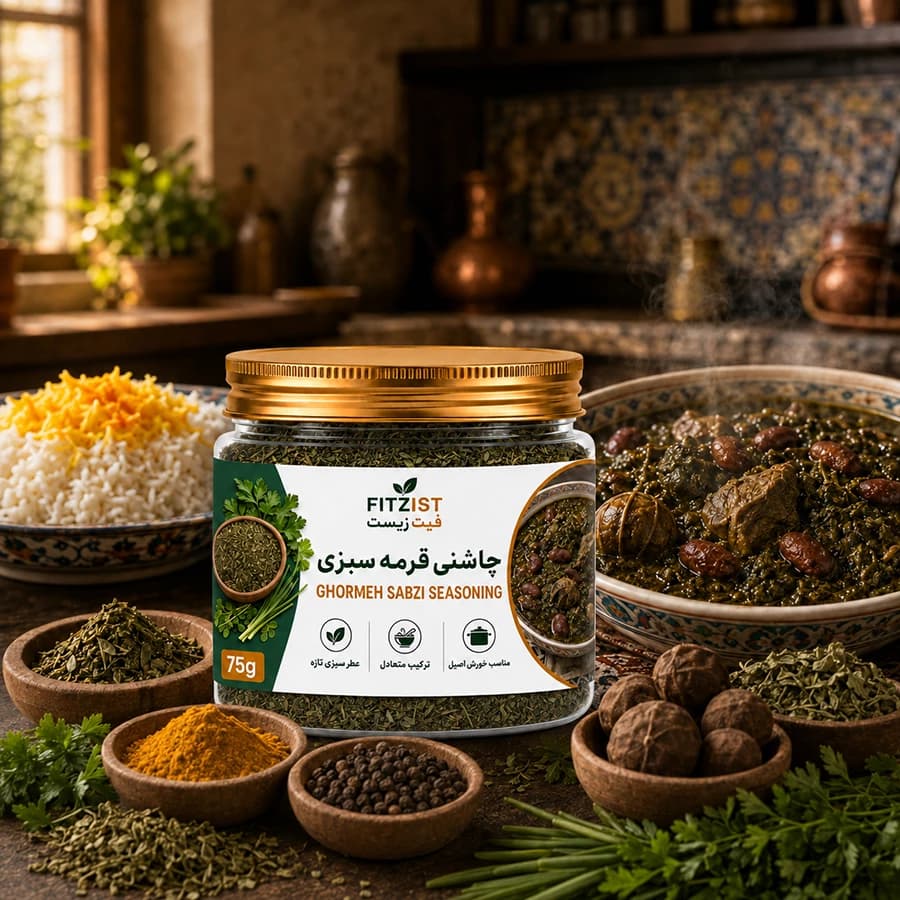 چاشنی قرمه سبزی سنتی ایرانی — تصویر ۴