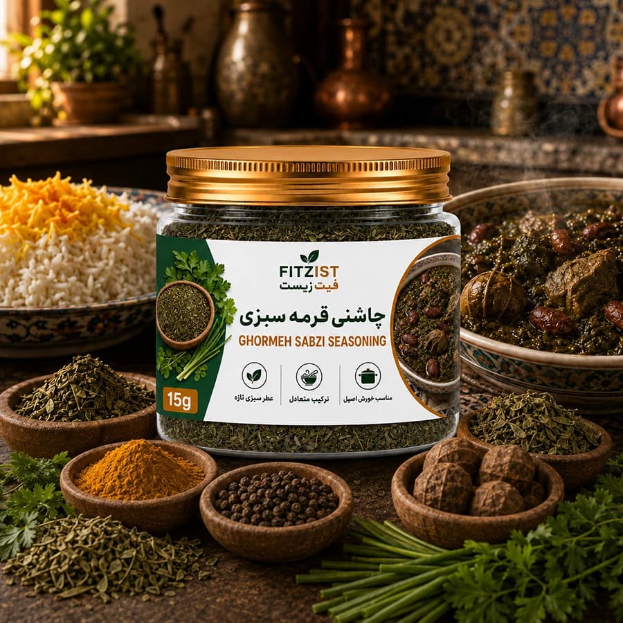 چاشنی قرمه سبزی سنتی ایرانی — تصویر ۳