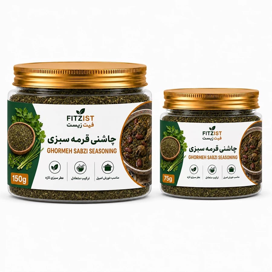 چاشنی قرمه سبزی سنتی ایرانی