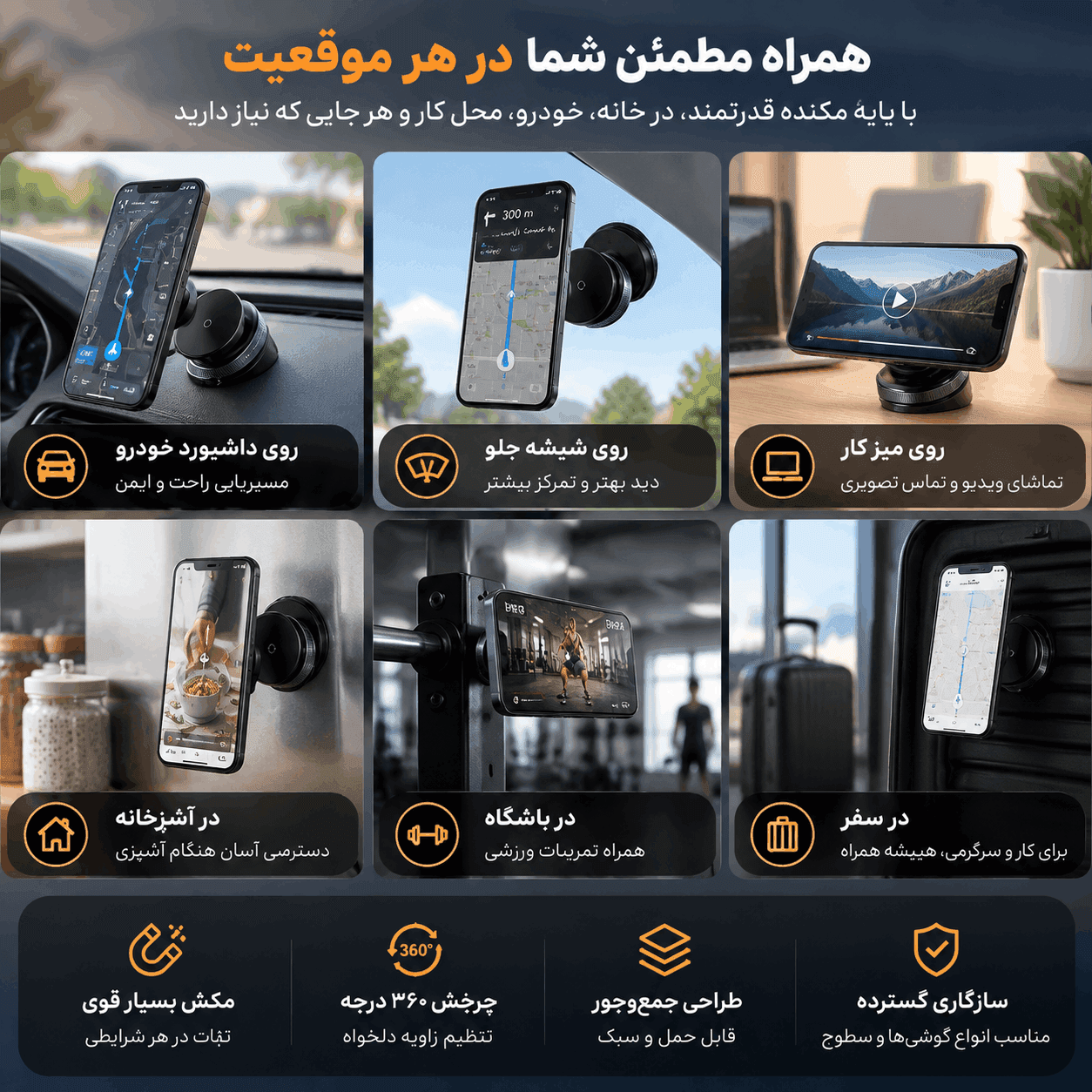 هولدر موبایل نوگیر مدل NS-009 وکیوم دار مگنتی — تصویر ۵