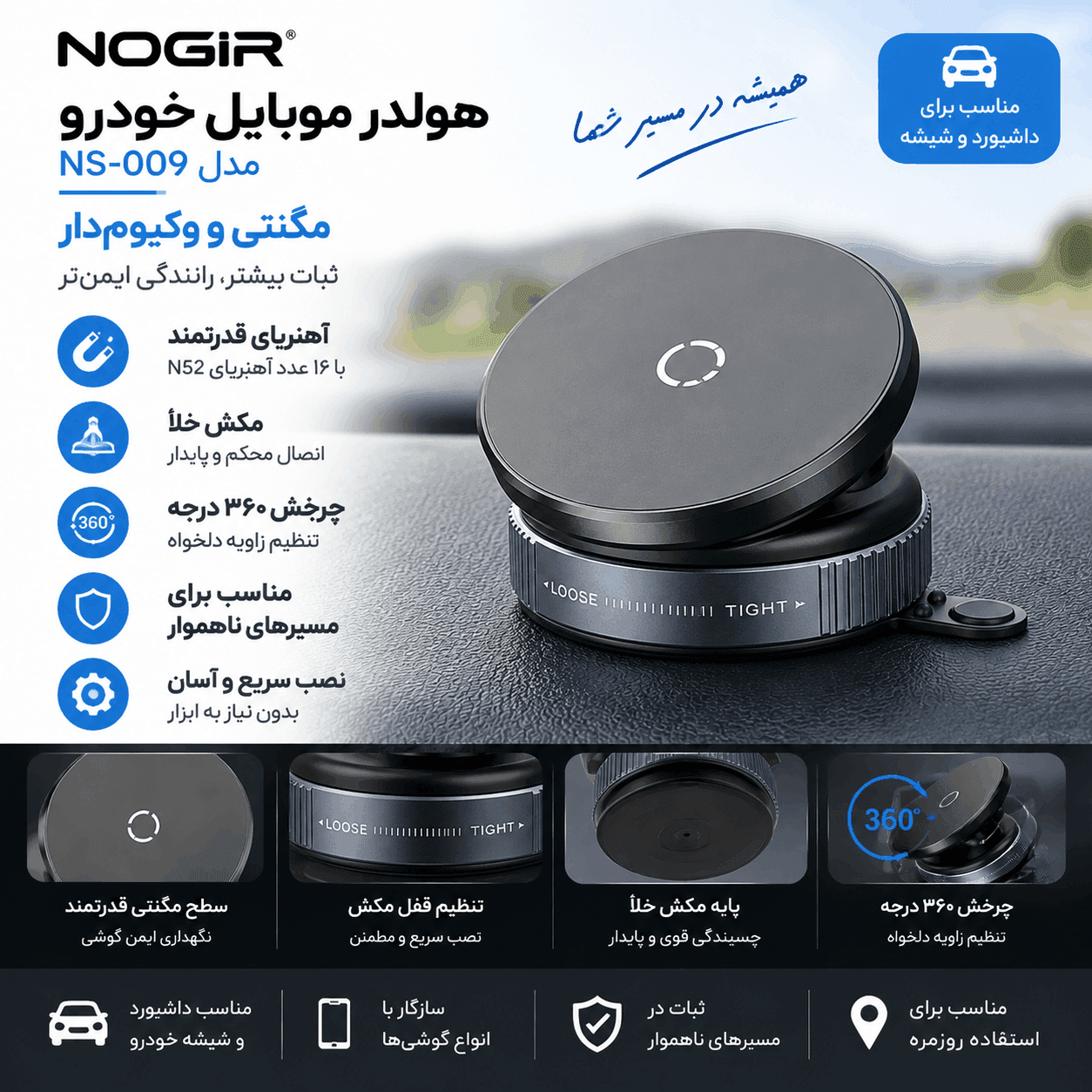 هولدر موبایل نوگیر مدل NS-009 وکیوم دار مگنتی — تصویر ۴