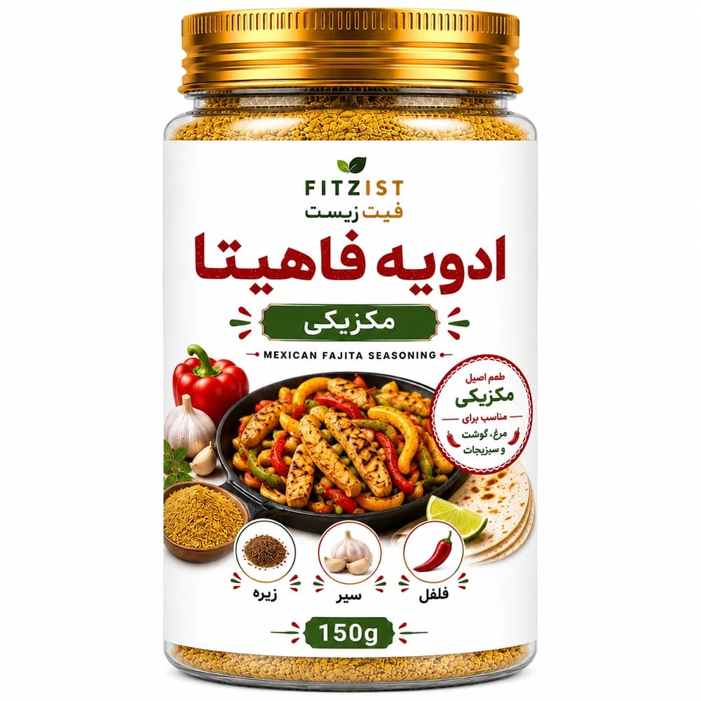 ادویه فاهیتا مکزیکی — تصویر ۵