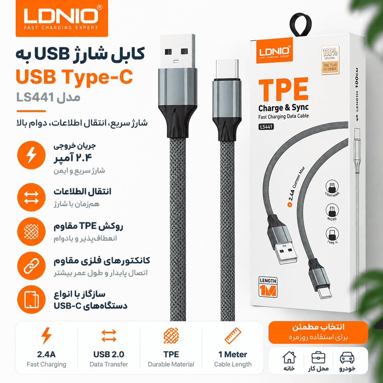 کابل شارژ USB به USB Type-c الدینیو مدل LS441 طول 1 متر — تصویر ۴