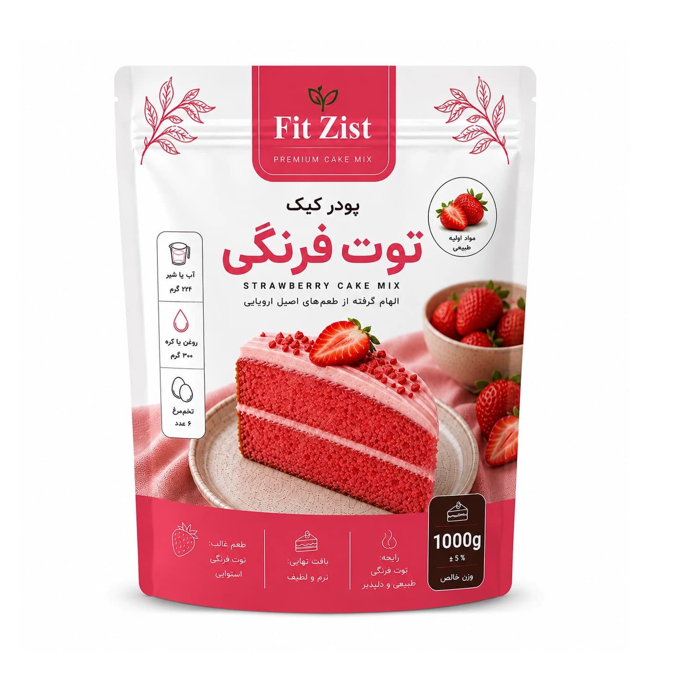 پودر کیک توت فرنگی — تصویر ۴
