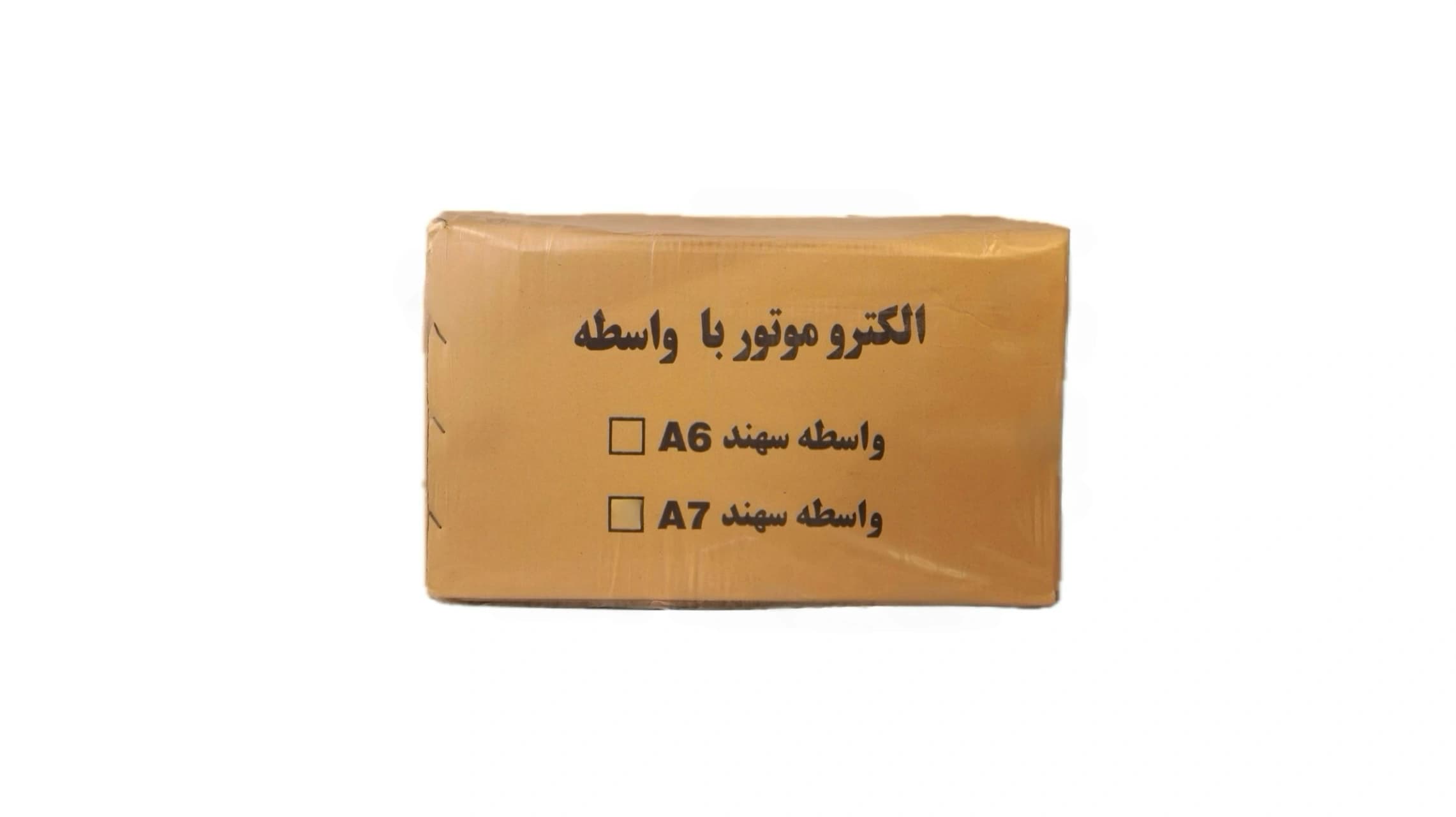 الکترو موتور با واسطه 2 اینچ A7 تک فاز — تصویر ۵
