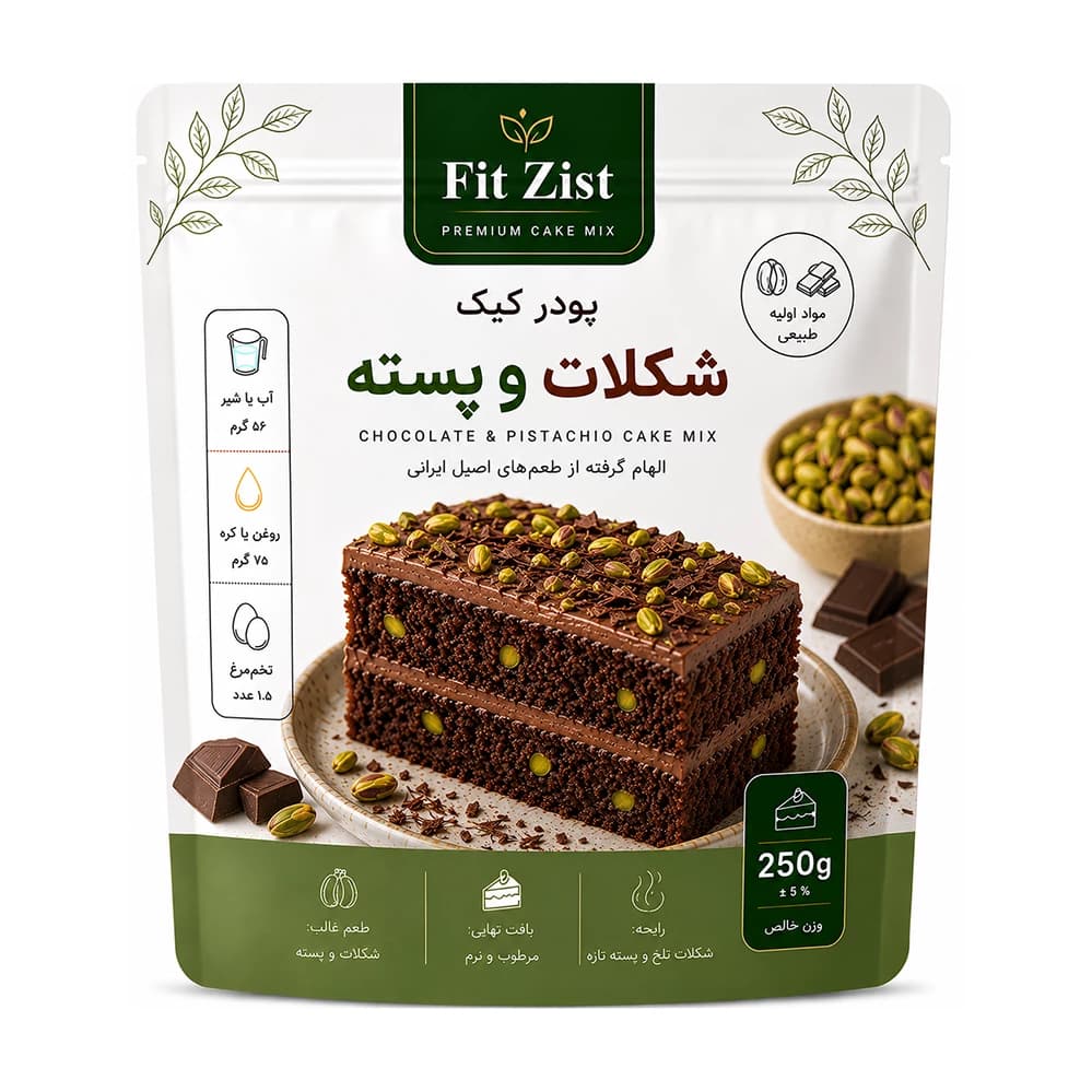 پودر کیک شکلات و پسته — تصویر ۳