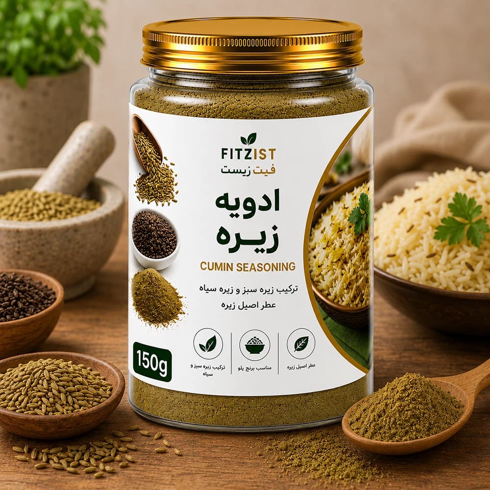 ادویه زیره — تصویر ۲