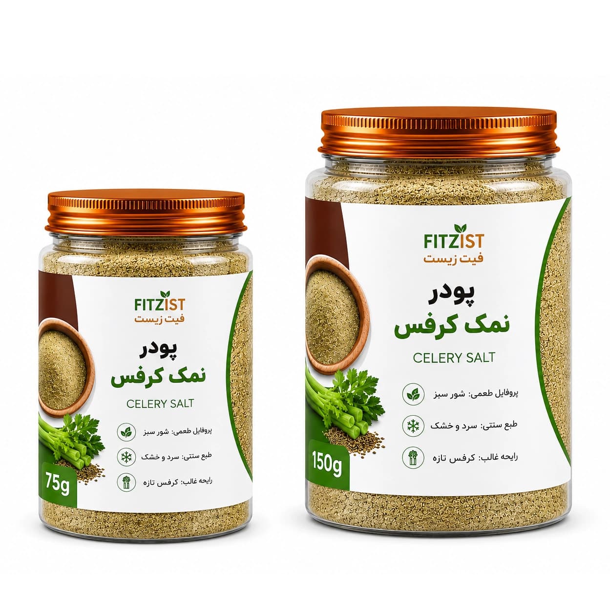 پودر نمک کرفس