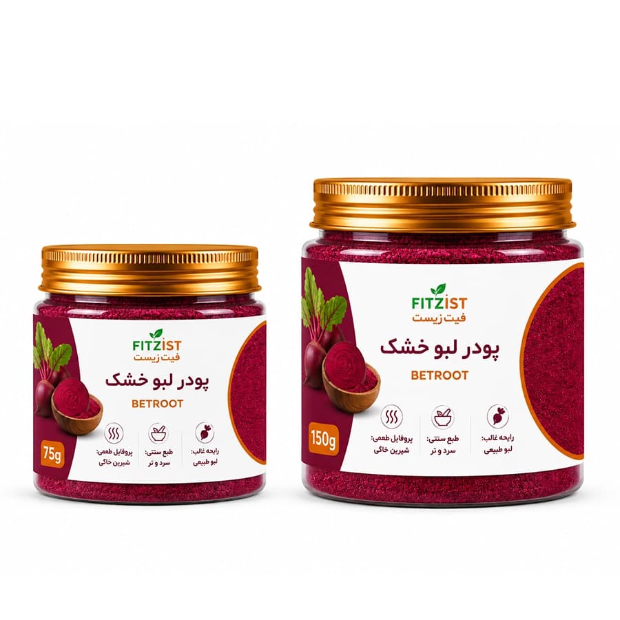 ادویه پودر لبو