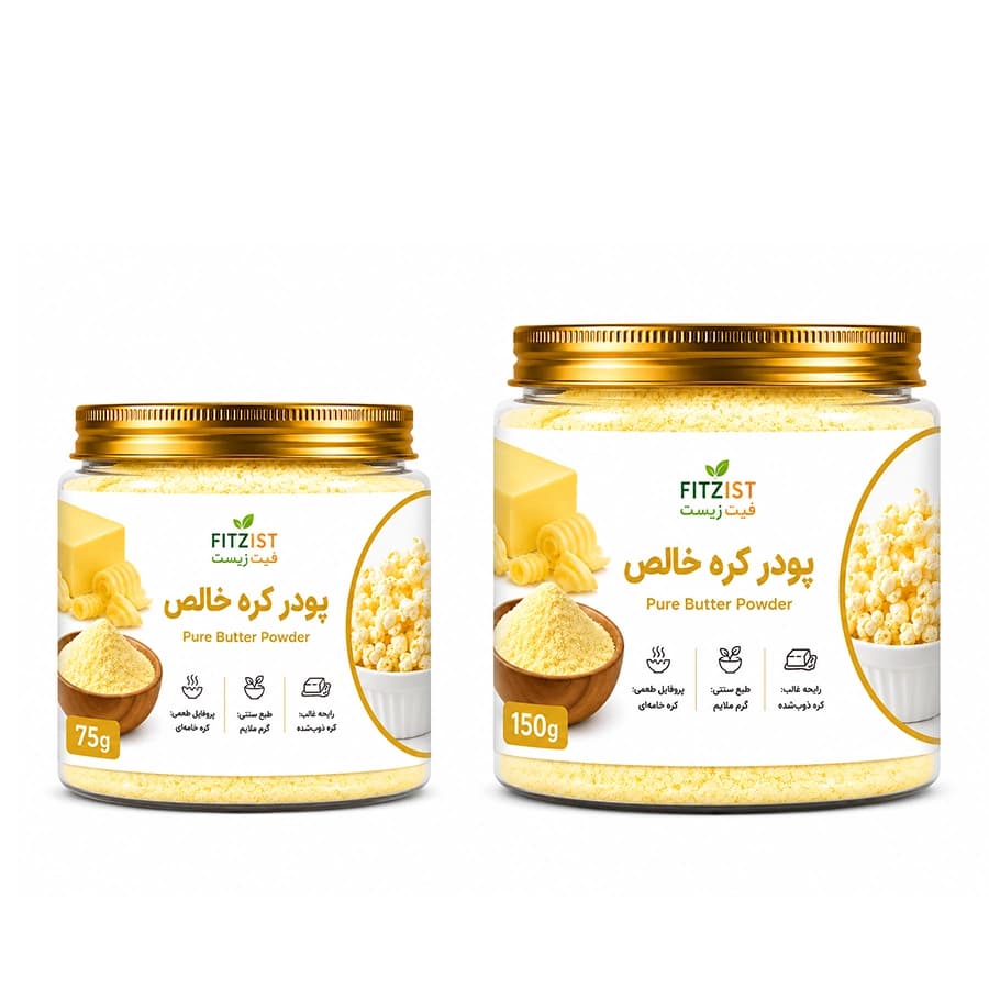 پودر کره خالص