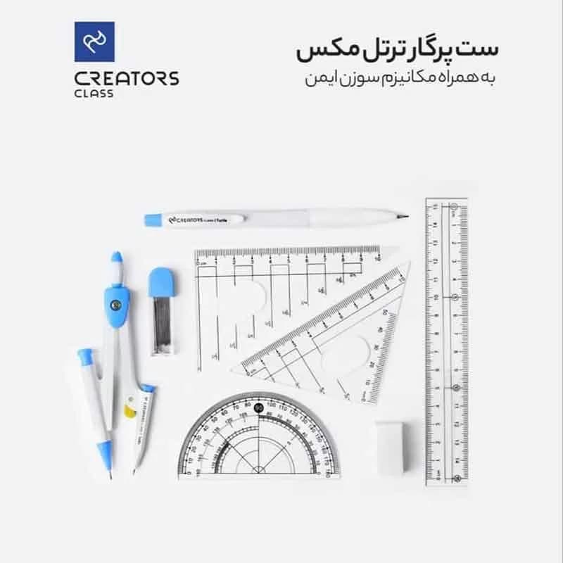 ست کامل پرگار ترتل مکس سی کلاس 8 تکه — تصویر ۲