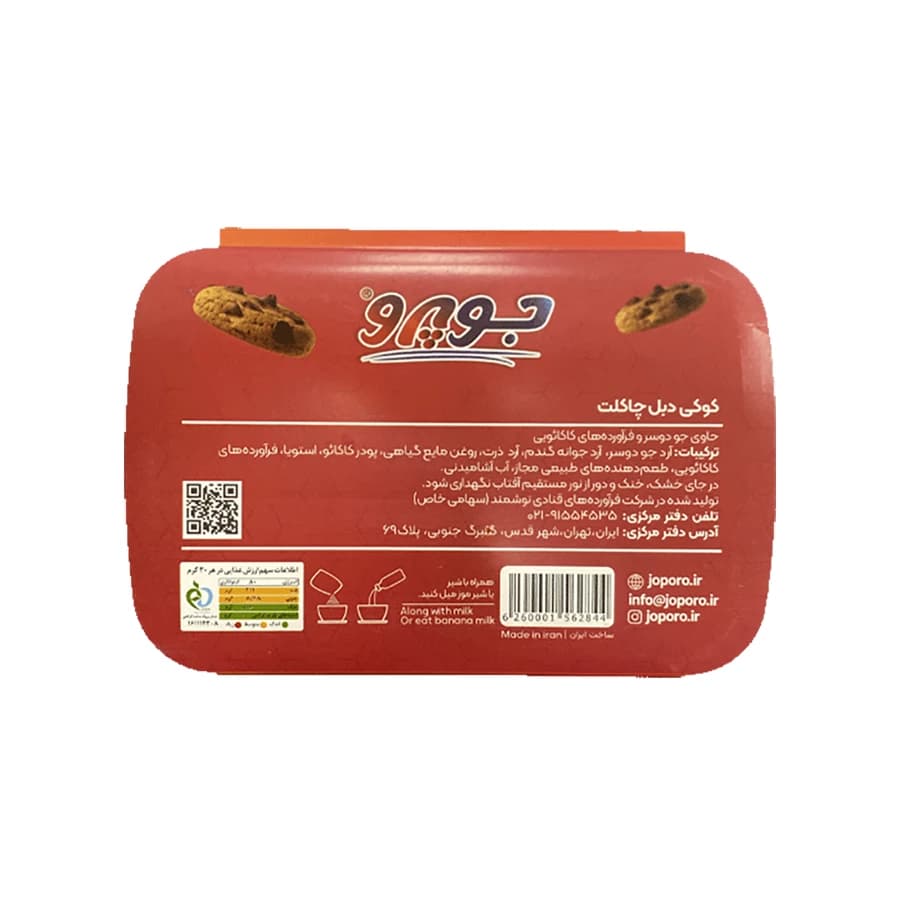 کوکی جو دوسر پروتئینه دبل چاکلت جوپرو (شیرین شده با استویا) — تصویر ۵