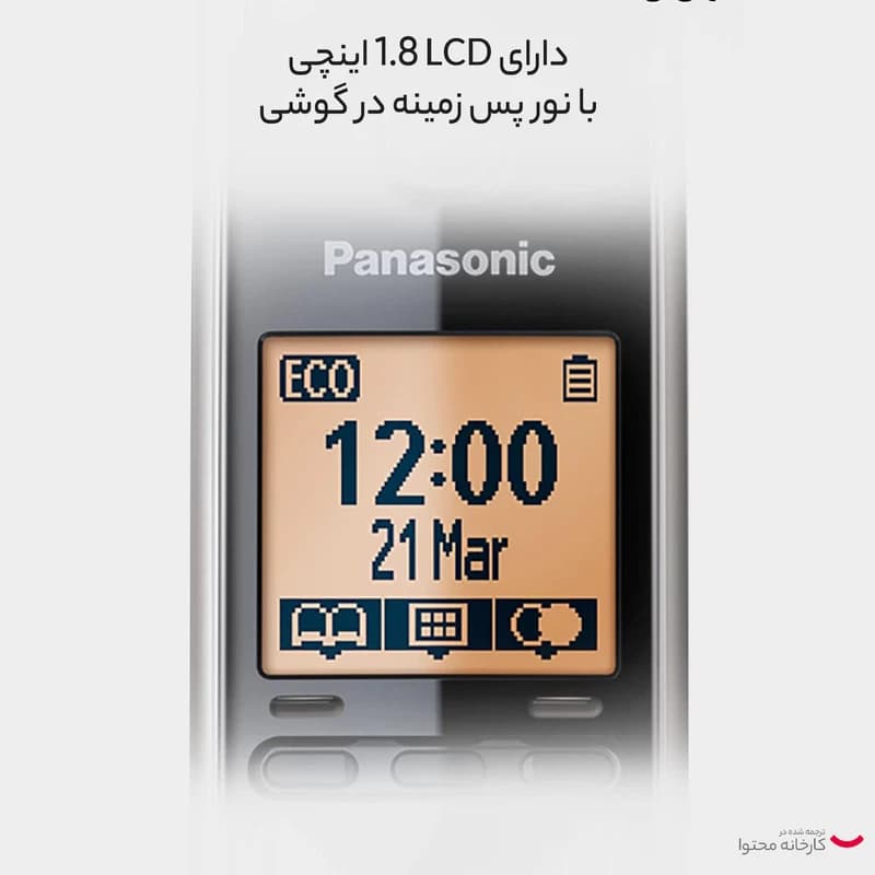 تلفن پاناسونیک مدل KX-TG6721 با منشي تلفني — تصویر ۵