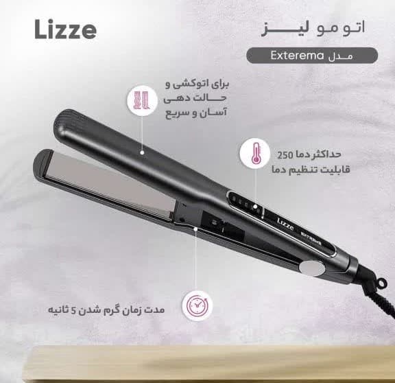 اتو مو لیز مدل Extreme (اصلی) — تصویر ۸