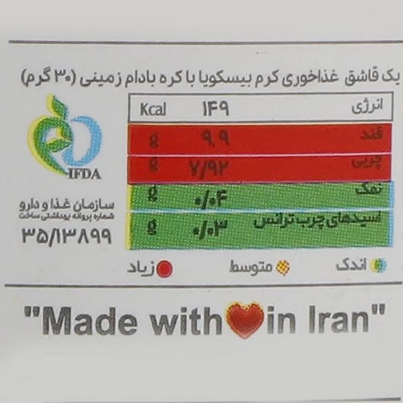 کرم بیسکویت کره بادام زمینی ساده شیررضا — تصویر ۲