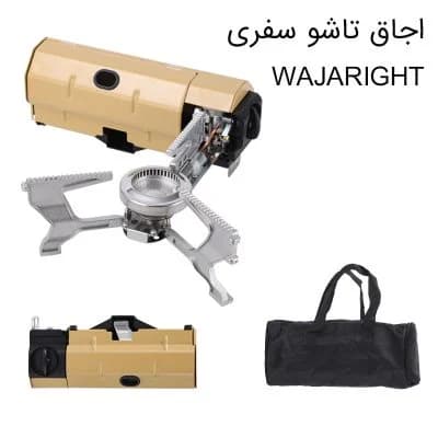 اجاق سفری مدل تاشو کد Aj2600W — تصویر ۹