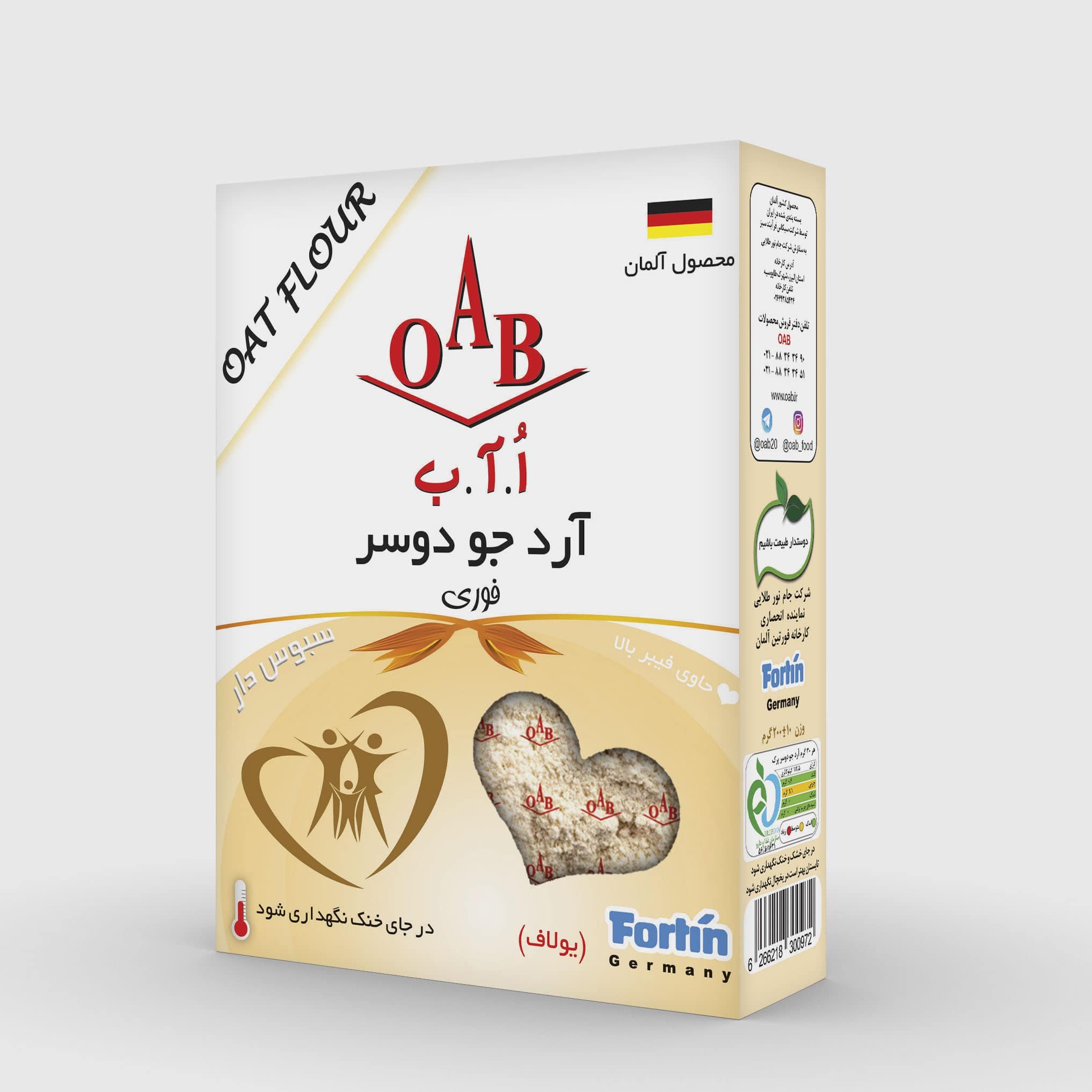 آرد جو دو سر OAB