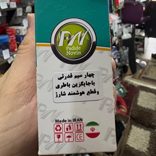 شارژر 4 سیم موتور هندا قدرتی با جایگزین باتری و قطع هوشمند — تصویر ۲