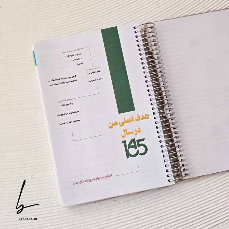 سررسید 1405سیمی رقعی مسترنوت کد 019 — تصویر ۲