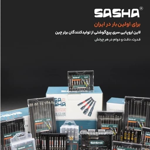 نوک پیچ گوشتی ستاره ای 5 سانت T15 تورشن — تصویر ۴