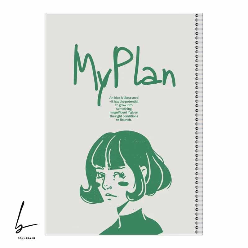 دفتر مشق 100 برگ طرح My Plan صفحات شماره دار کد F2202