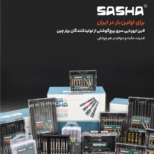 سری پیچ گوشتی آلنی 5 سانت سایز 3 تورشن — تصویر ۳
