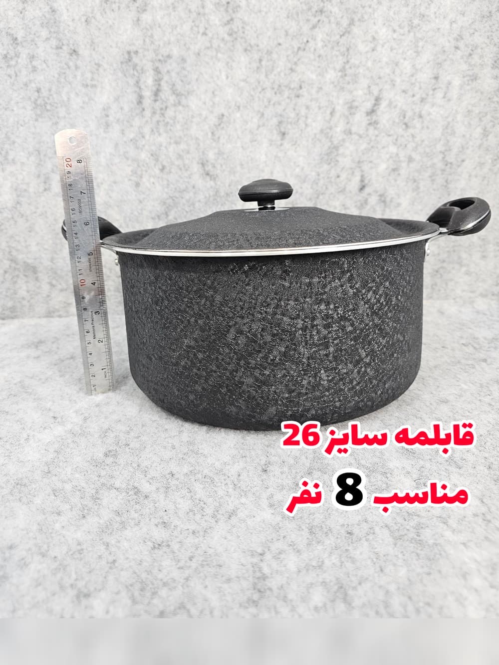 قابلمه تکی سایز 26 آذین درب فلزی(ارسال رایگان)