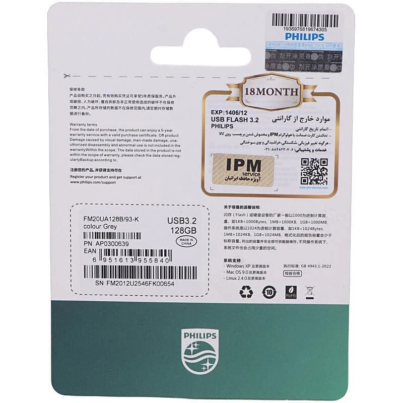 فلش مموری فیلیپس مدل FM20UA-K ظرفیت 128 گیگابایت | USB 3.2 — تصویر ۵