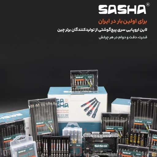 نوک پیچگوشتی ده سانت آلنی سایز 2.5 تورشن — تصویر ۳